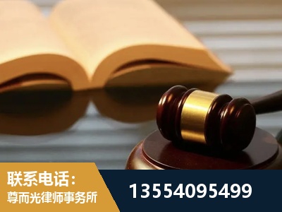 晋中-离婚财产分割律师